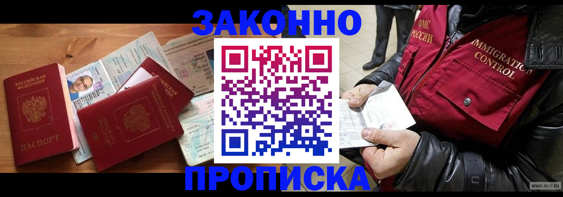временная регистрация недорого в Менделеевске