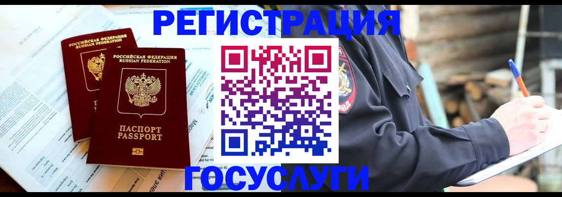 прописка иностранных граждан в Менделеевске