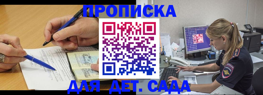временная регистрация поиск в Менделеевске