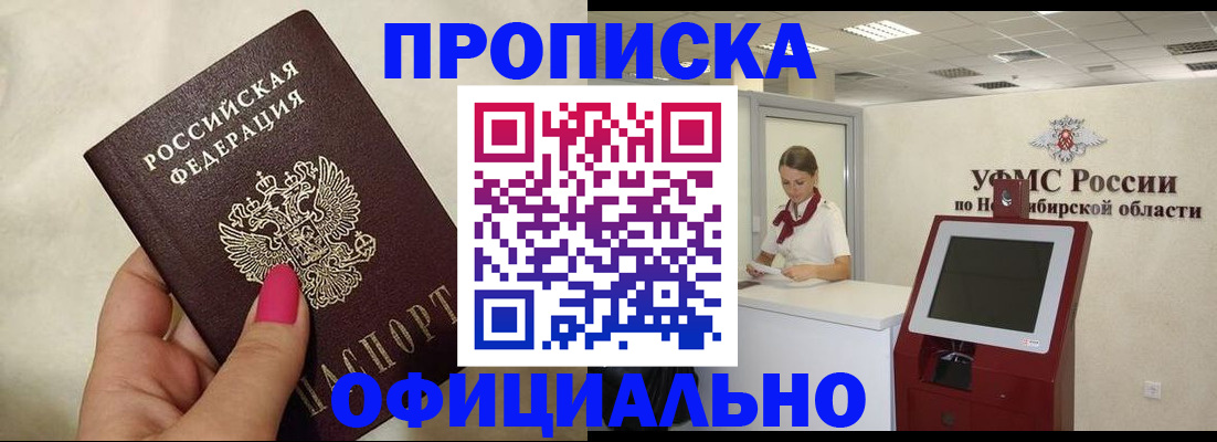 прописка для военкомата в Менделеевске