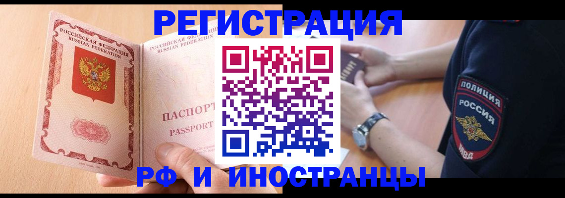 прописка для кредита в Менделеевске