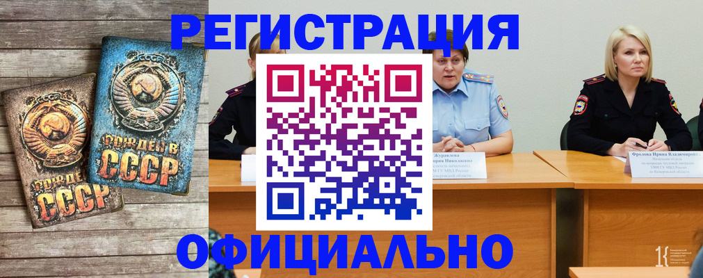 временная регистрация в квартире в Менделеевске