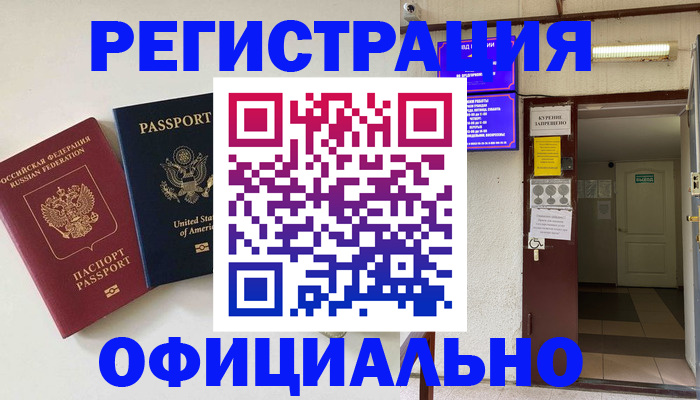 прописка ребенка в Менделеевске